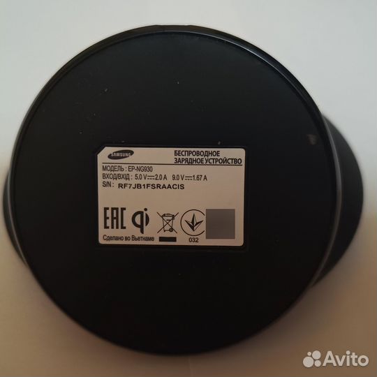 Беспроводное зарядное устройство Samsung EP-NG930