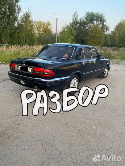 Фары Газ 3110 Волга