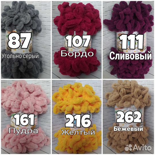 Пряжа alize puffy#1