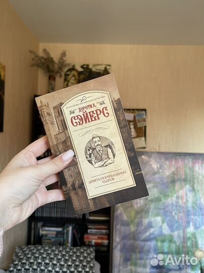 Дороти сэйерс детективы