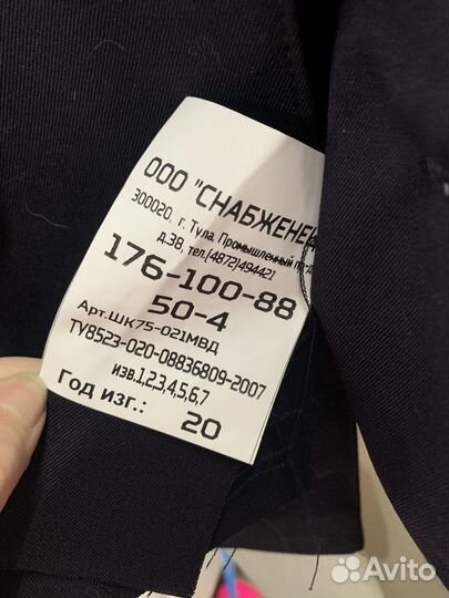 Китель мвд мужской новый