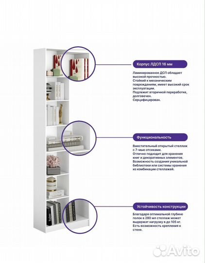 Стеллаж IKEA Билли аналог 40х28х237 см Белый Кл