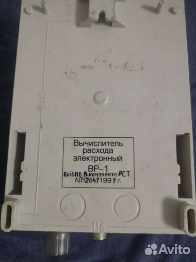 Электронный вычислитель расхода