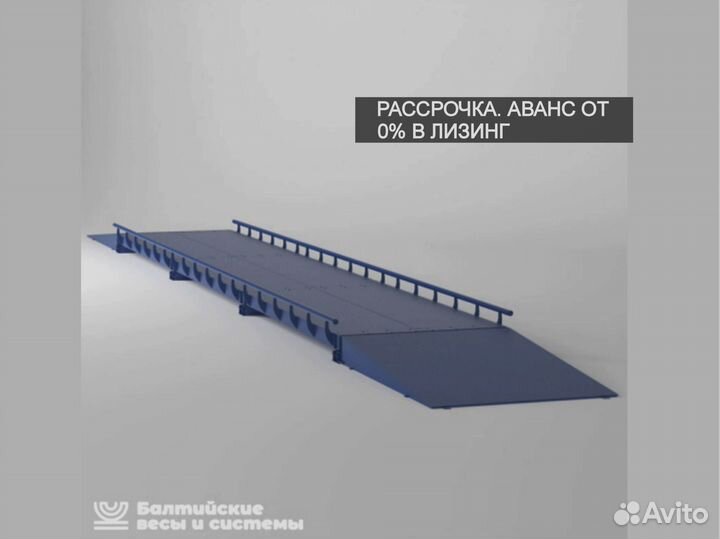 Весы автомобильные 80 тонн