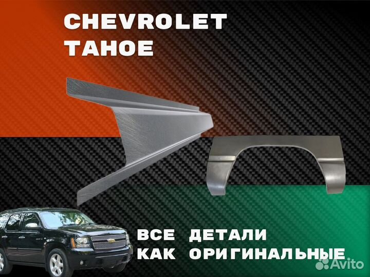 Ремонтные арки Geely CK (Otaka) 25