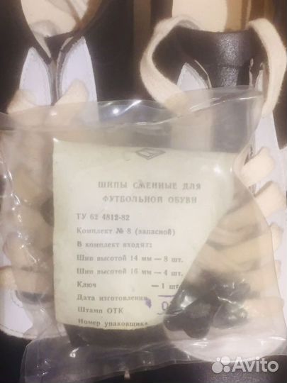 Бутсы СССР новые