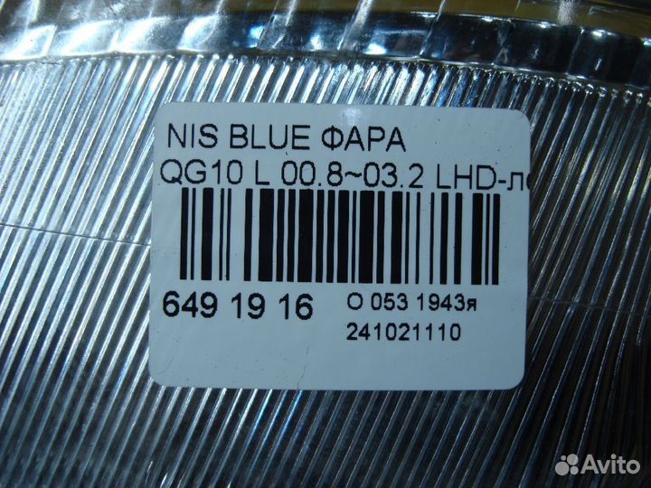 Фара левая Nissan Bluebird sylphy QG10