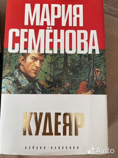 Книги Марии Семёновы 