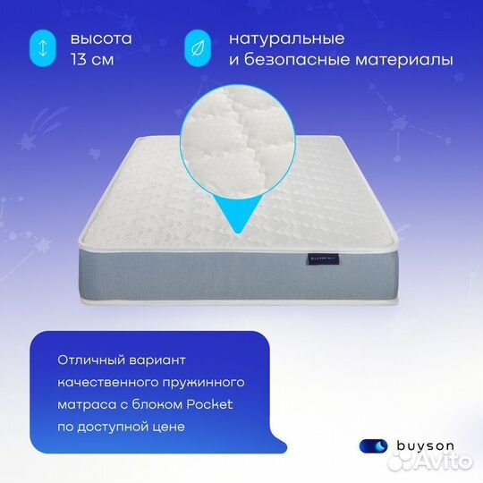 Детский матрас BuySunny независимые пружины 70х140