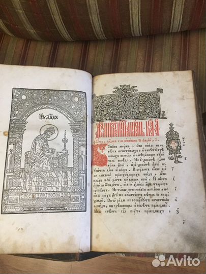 Псалтырь огром. 19 в с восследованием