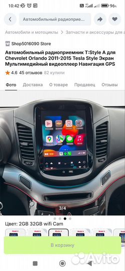 Новая магнитола Chevrolet Orlando 2011-2015