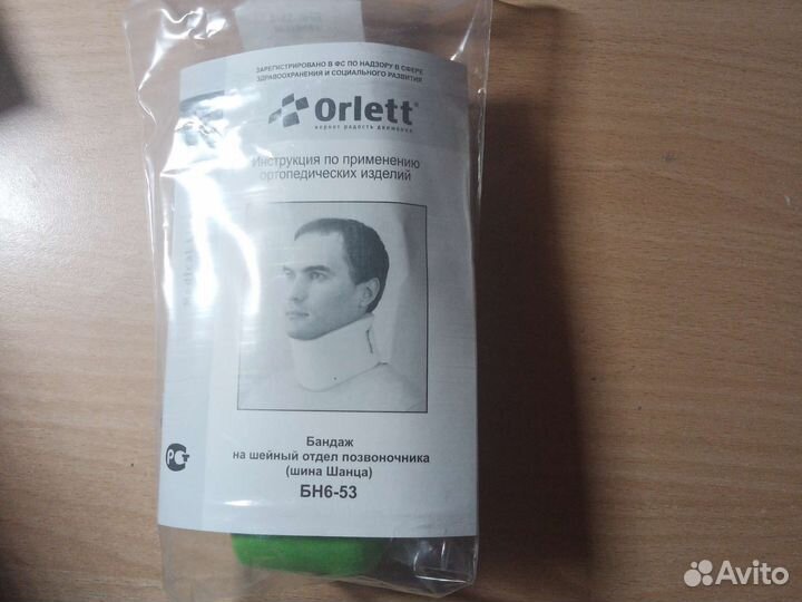 Бандаж на шейный отдел позвоночника