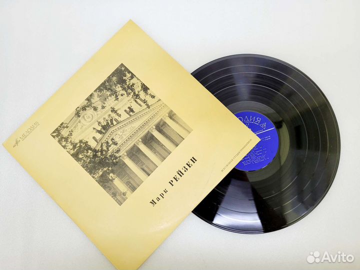 Виниловая пластинка Марк Рейзен