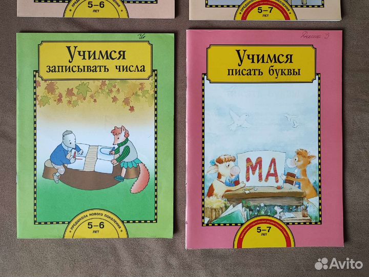 Книги и рабочие тетради Кронтик