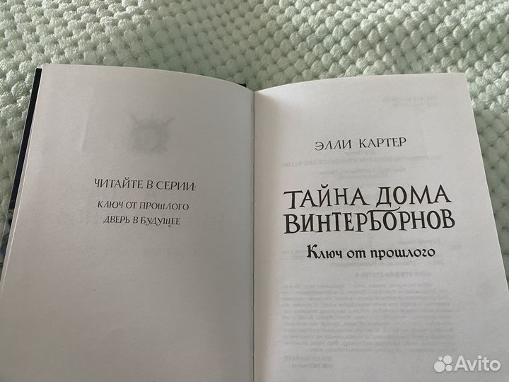 Серия книг для подростков