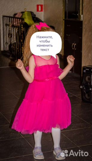 Платье для девочки