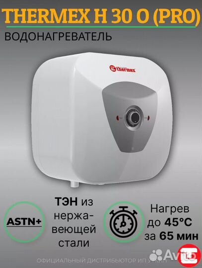 Водонагреватель(Титан)