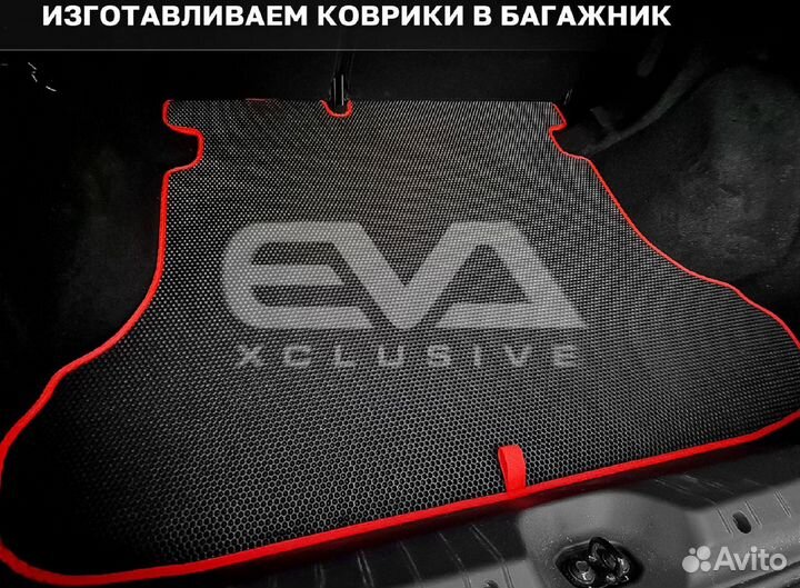 Ева EVA эва коврики 3D c бортами Volvo S40 I 1995