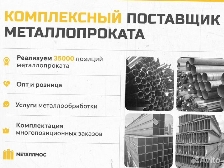 Труба прямоугольная 100х50х7