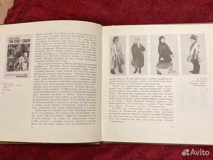Про свою работу в детской книге Пахомов Алексей Фе