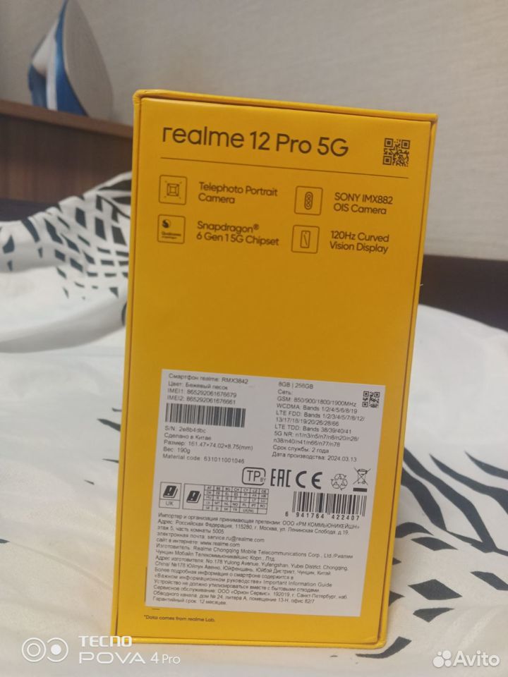 realme 12 Pro, 8/256 ГБ