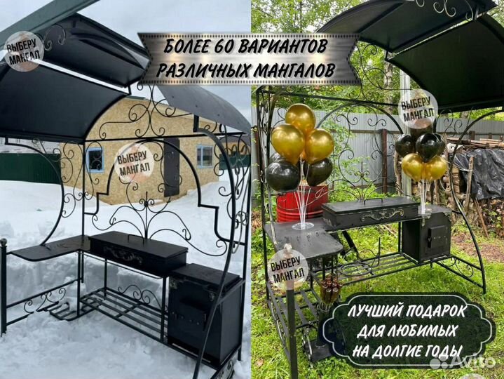 Мангал барбекю