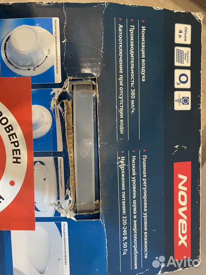 Увлажнитель воздуха Novex NHO-121