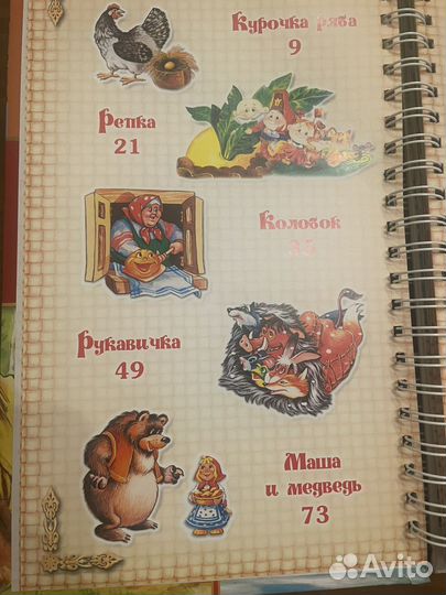 Умные сказки