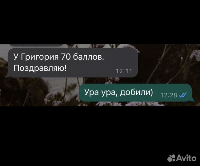 Репетитор по английскому языку