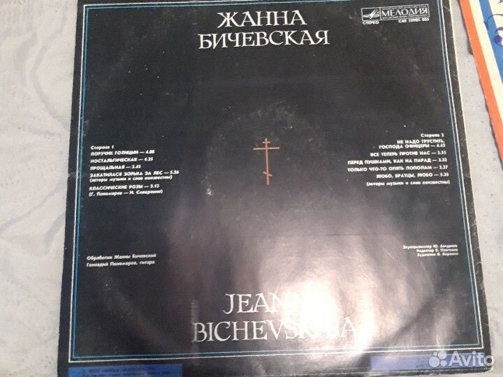 Виниловые пластинки