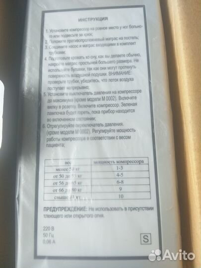 Матрас противопролежневый Orthoforma с компрессор