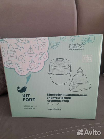 Стерилизатор Kitfort