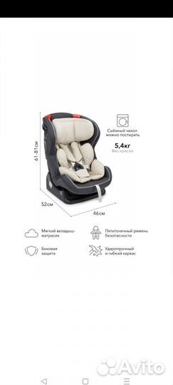 Автокресло от 0 до 25 кг
