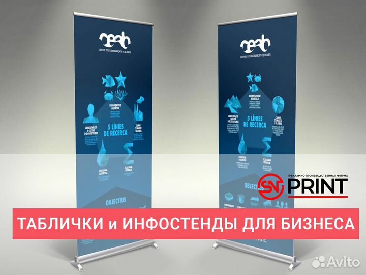 Таблички, информационные стенды, роллап