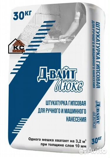 Штукатурка гипсовая