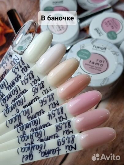 Гель для наращивания ногтей raitama