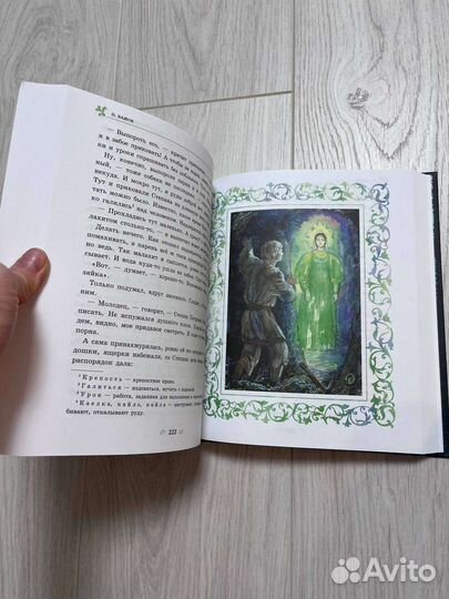 Книга П. Бажов 