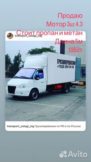 Сидения на газель