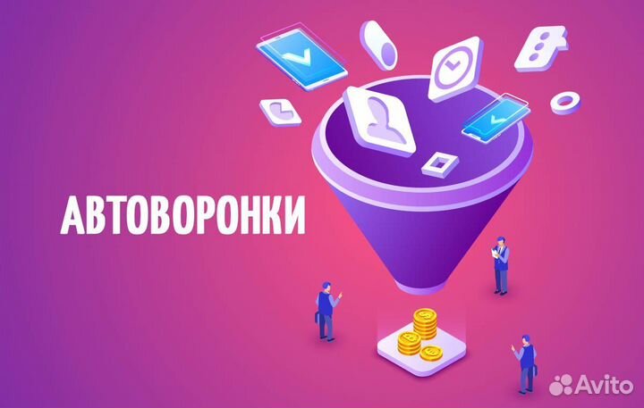 Создание автоворонок и чат ботов под ключ