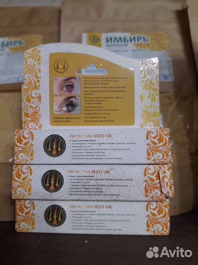 Масло усьмы