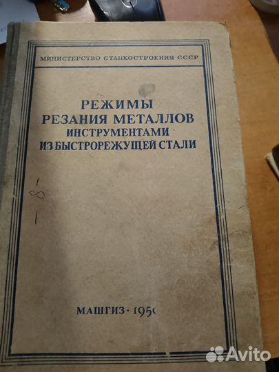 Книги по токарной обработке