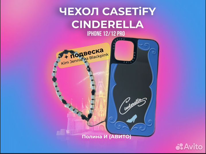 Чехол на iPhone 12 Casetify