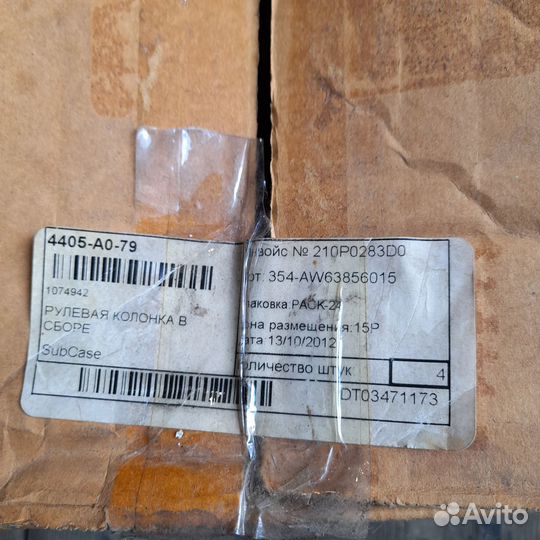 Рулевая колонка Mitsubishi Pajero Sport