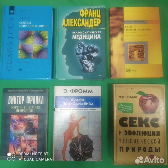 Психология, психотерапия, эзотерика, ассессмент