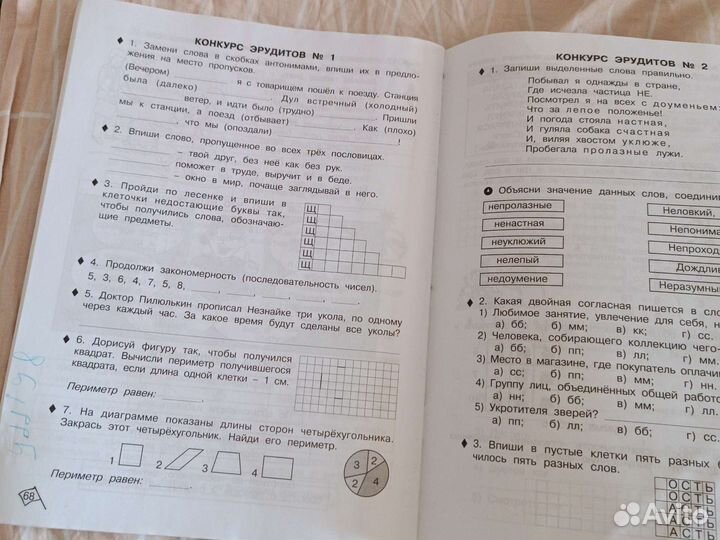 Рабочая тетрадь 2 класс