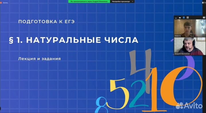 Репетитор по математике, огэ, егэ