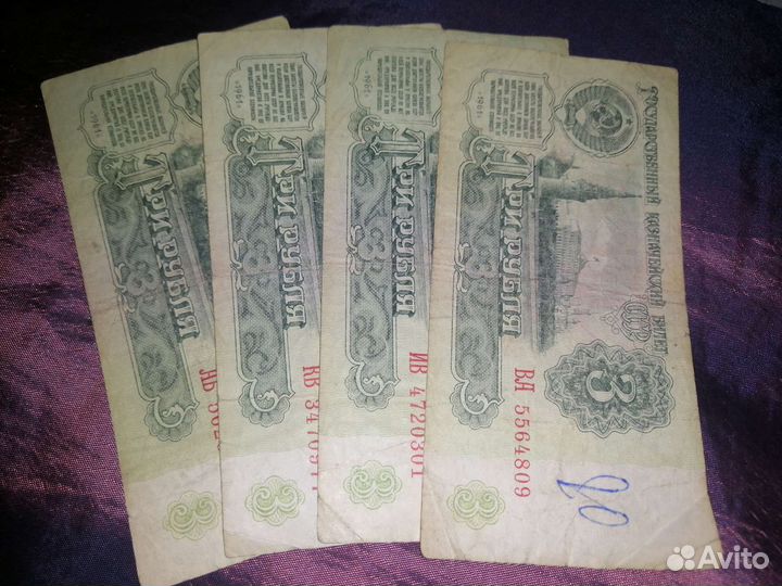 Купюры СССР