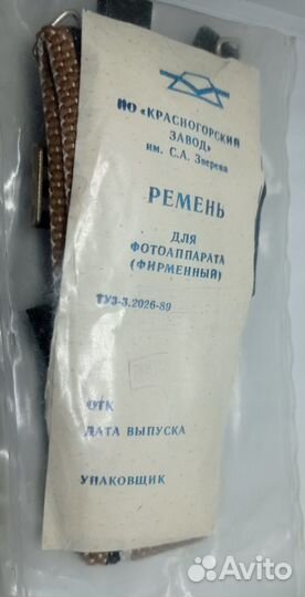 Ремешок для фотоаппарата Зенит (СССР)
