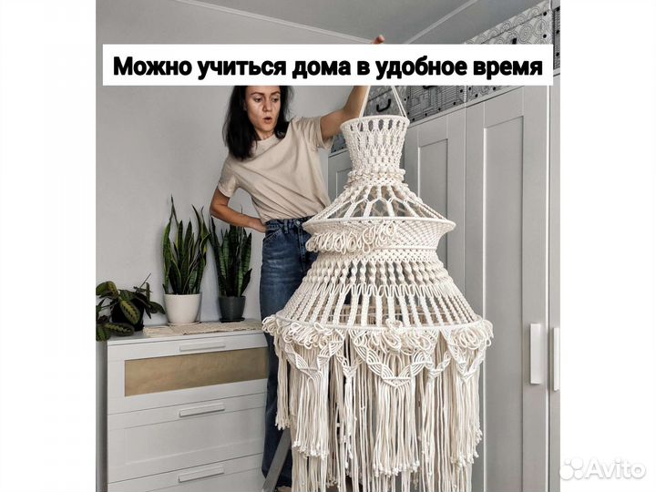 Уроки макраме онлайн