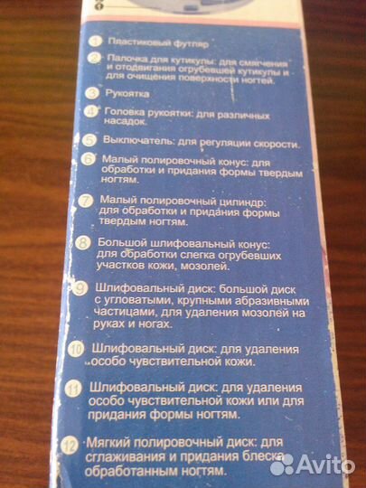 Набор для маникюра и педикюра ер-442С новый